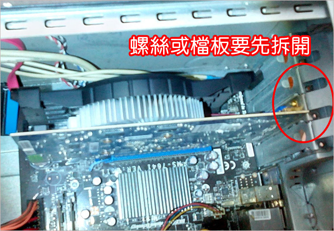 顯卡拔不起來2.jpg