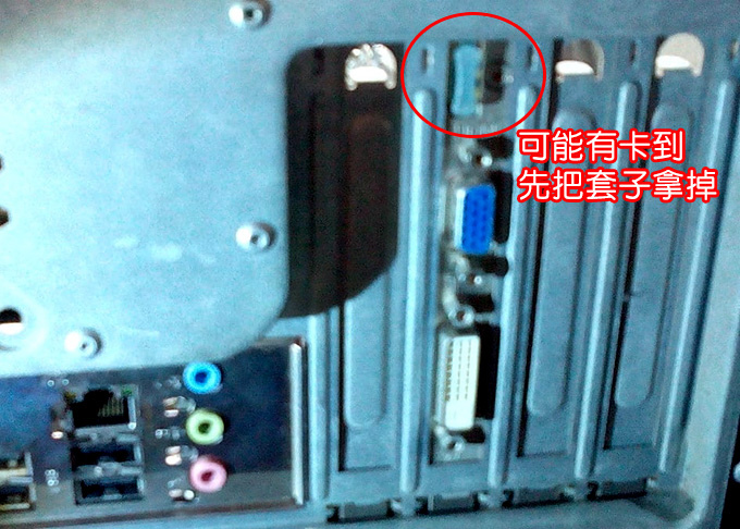 顯卡拔不起來3.jpg