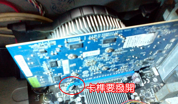 顯卡拔不起來4.jpg