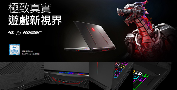MSI-GE75-9SF-467TW--01.jpg