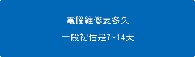 電腦維修.jpg