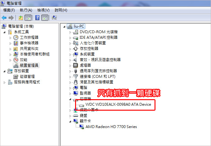 裝置管理員.jpg