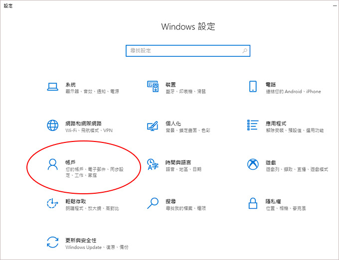 開機登入密碼-01.jpg