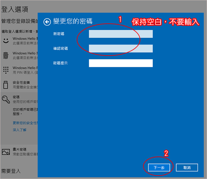 開機登入密碼-07.jpg