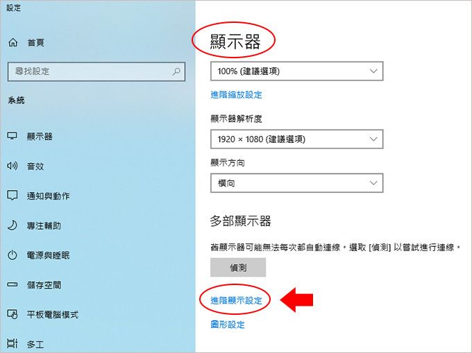顯示設定-02.jpg
