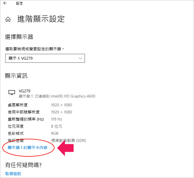 顯示設定-03.jpg