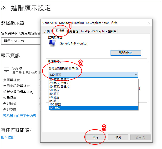 顯示設定-04.jpg