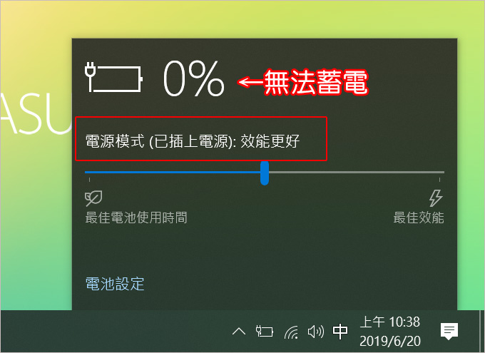 無法蓄電.jpg