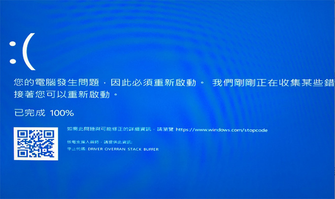 藍屏.jpg