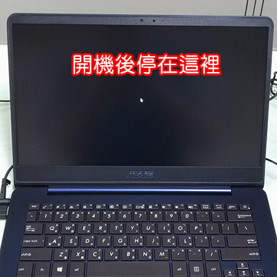 開機後黑屏.jpg