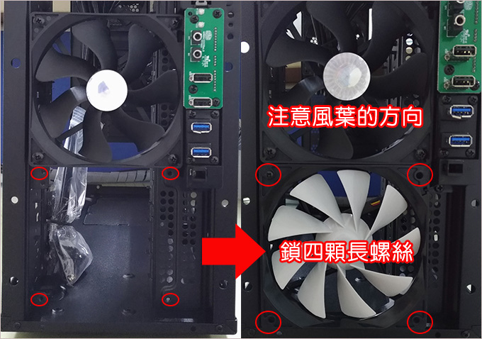 加裝機殼風扇-02.jpg