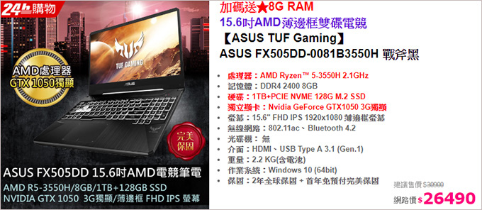 【筆電選購】037 | 我想買一台2~3萬，能跑 3D MA