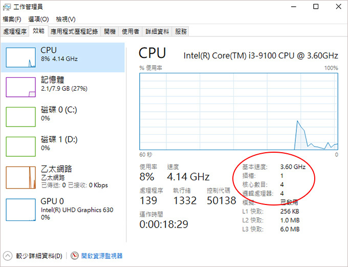 電腦組裝I3-9100-01.jpg