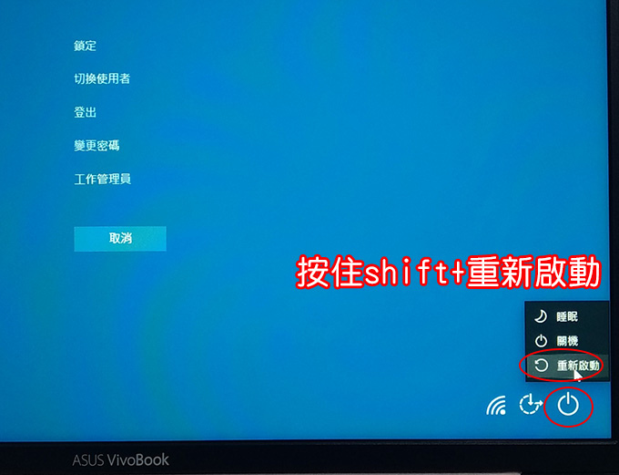 開機登入win10後黑屏-01.jpg