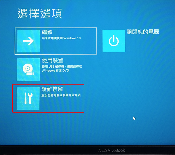 開機登入win10後黑屏-02.jpg