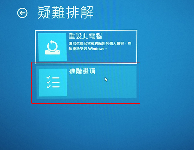 開機登入win10後黑屏-03.jpg