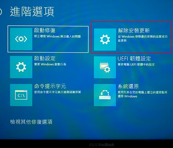 開機登入win10後黑屏-04.jpg