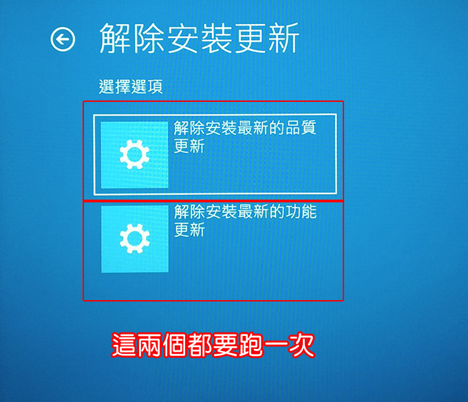 開機登入win10後黑屏-05.jpg