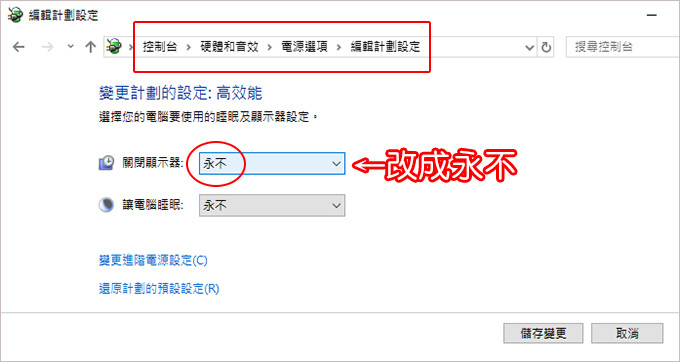 關閉顯示器.jpg