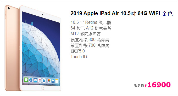 2019-Apple-iPad-Air-10.5吋-64G-WiFi-金色.jpg