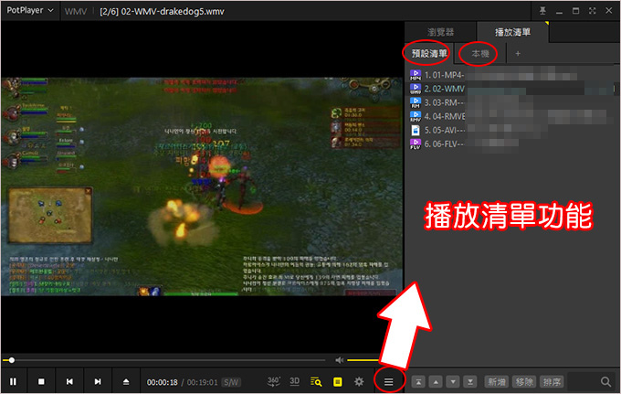 【免費常用軟體】影音播放軟體：PotPlayer (2025