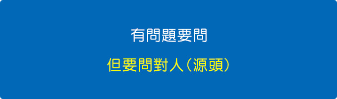 有問題要問.jpg
