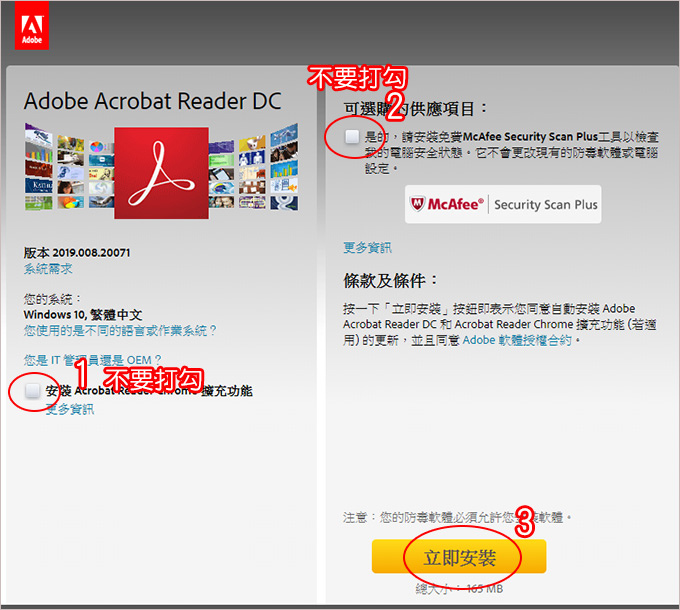 【常用軟體】PDF瀏覽：Adobe Acrobat Read