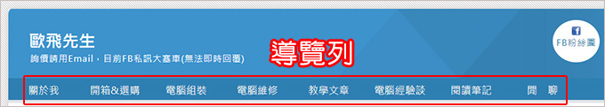導覽列.jpg