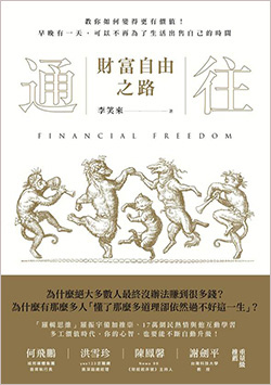 【免費的最貴】排免費的食物，以為不用錢，但其實最貴，用自己的