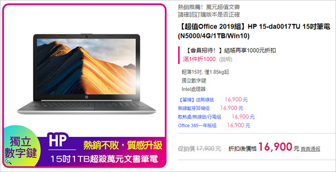 【筆電選購】069 | 我買了一台全新筆電，連上網都很慢，為