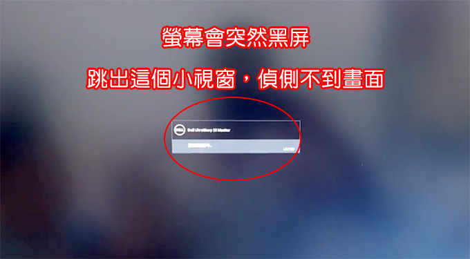 偵側不到畫面.jpg