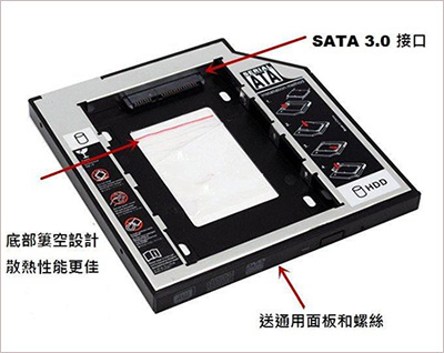 光碟機-改硬碟.jpg