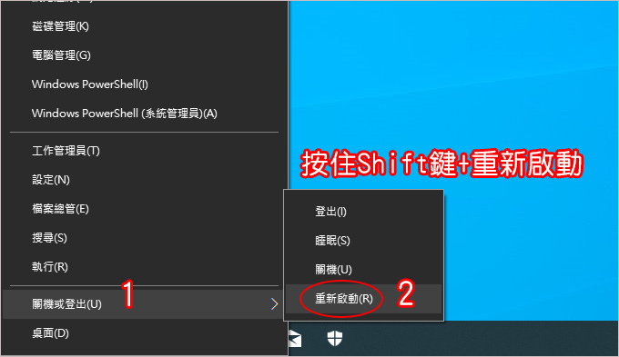 Win10如何進安全模式-01.jpg
