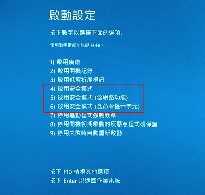 Win10如何進安全模式.jpg