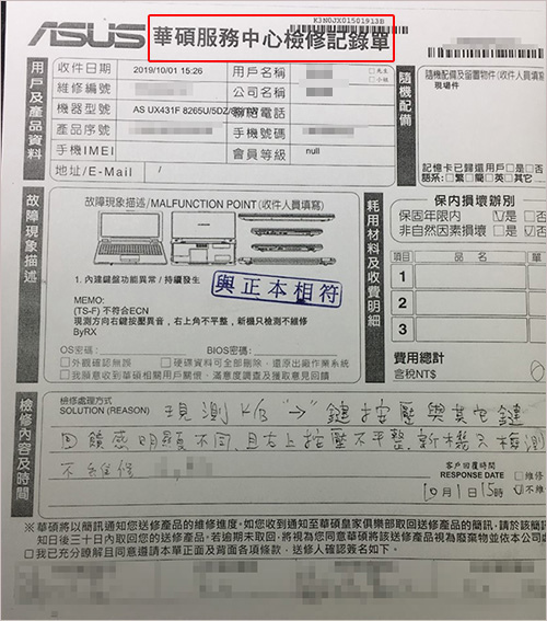 【筆電選購】088 | 觸控板敲下去聲音比較大聲，怎麼辦？ 