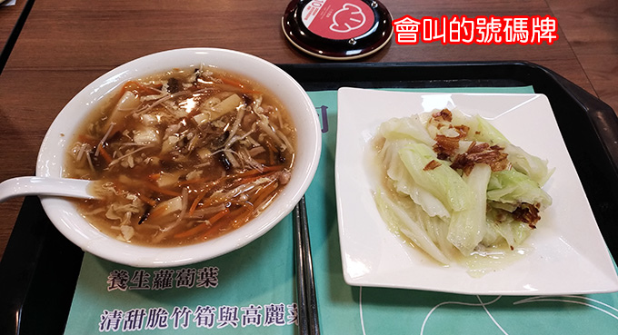 酸辣湯.jpg