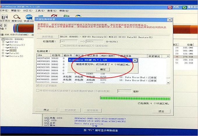 壞軌修復.jpg