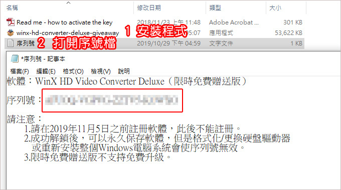 【軟體】WinX HD Video Converter De