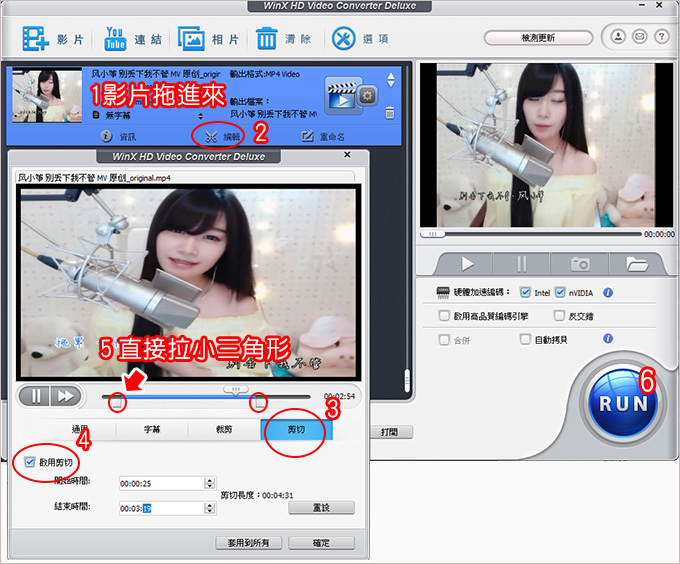 【軟體】WinX HD Video Converter De