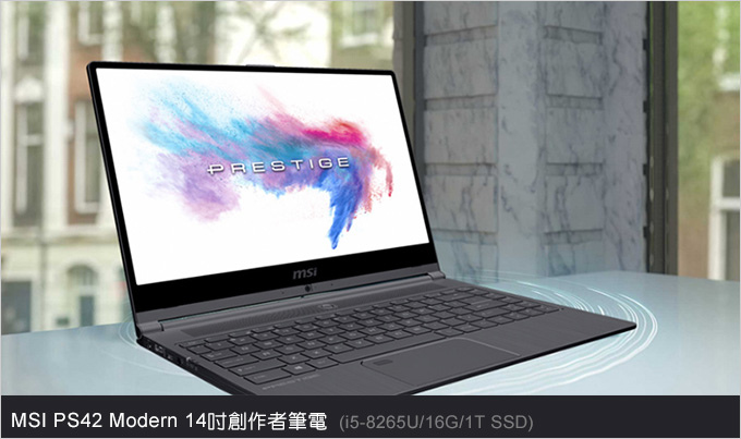 MSI微星-PS42-8MO-409T-01.jpg