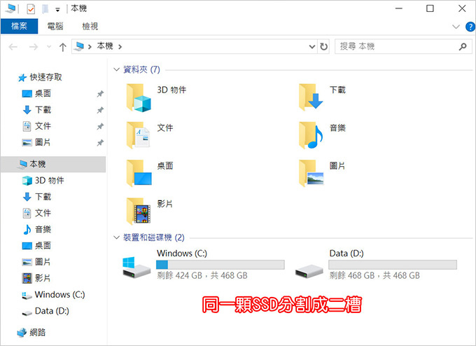 MSI微星-PS42-8MO-409T-06.jpg