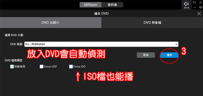 【免費常用軟體】5KPlayer：免費又好用的4K、5K 影