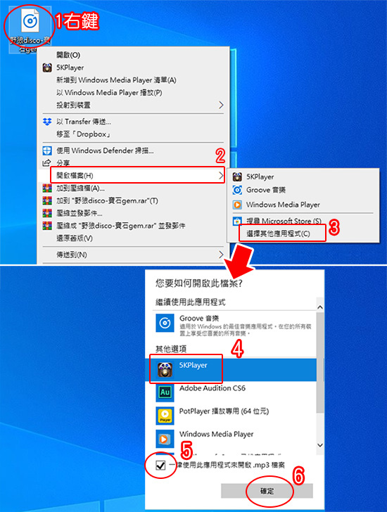 【免費常用軟體】5KPlayer：免費又好用的4K、5K 影