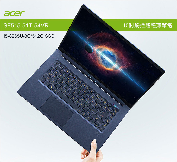Acer-Swift5-SF515-51T.jpg