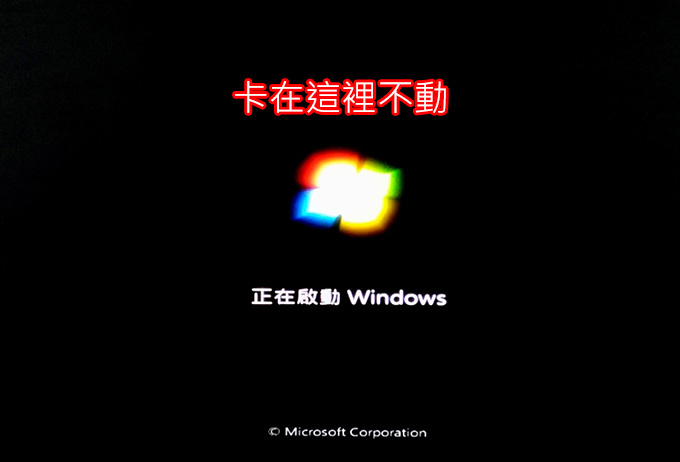 無法開機.jpg