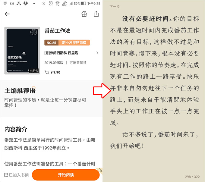 得到App-電子書.jpg