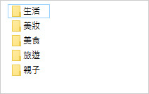 資料夾.jpg