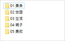 資料夾.jpg