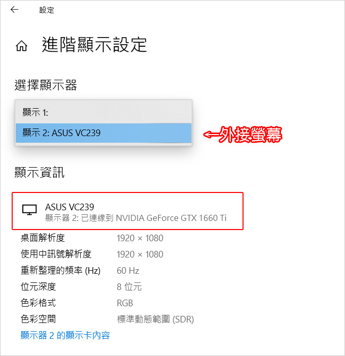 外接螢幕.jpg