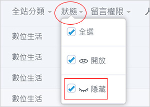 隱藏.jpg